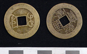 Thumbnail of Coin: Empire of the Great Qing, Republic of China or People