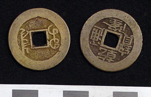Thumbnail of Coin: Empire of the Great Qing, Republic of China or People