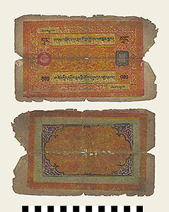 Thumbnail of Bank Note: Tibet (2012.10.0008A)