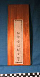 Thumbnail of Manuscript: Lotus Sutra? (1900.26.0044)