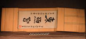 Thumbnail of Tokonoma Hanging Scroll with Calligraphy Poetry (1972.01.0015A)
