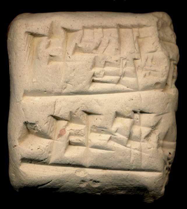Thumbnail of Cuneiform Tablet (1913.14.0340)