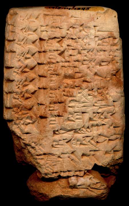 Thumbnail of Ur III Cuneiform Tablet (1913.14.1345)