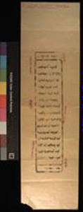 Thumbnail of Prayer Board Woodblock Print (1928.13.0005A)