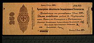 Thumbnail of Bank Note: Siberian Provisional Government, Omsk, Gen. Kolchak - White, Obligation, 250 Rubles (1992.23.2016)
