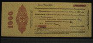 Thumbnail of Bank Note: Siberian Provisional Government, Omsk, Gen. Kolchak - White, Obligation, 1000 Rubles (1992.23.2017)