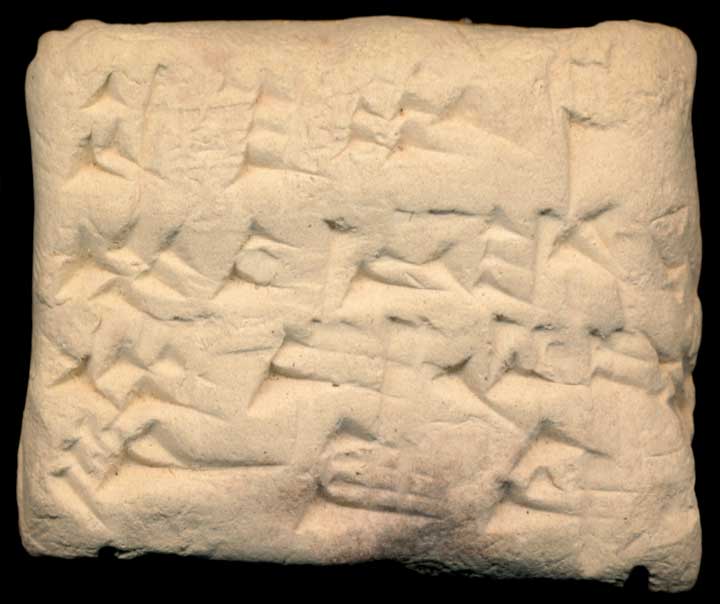 Thumbnail of Cuneiform Tablet (1913.14.0112)