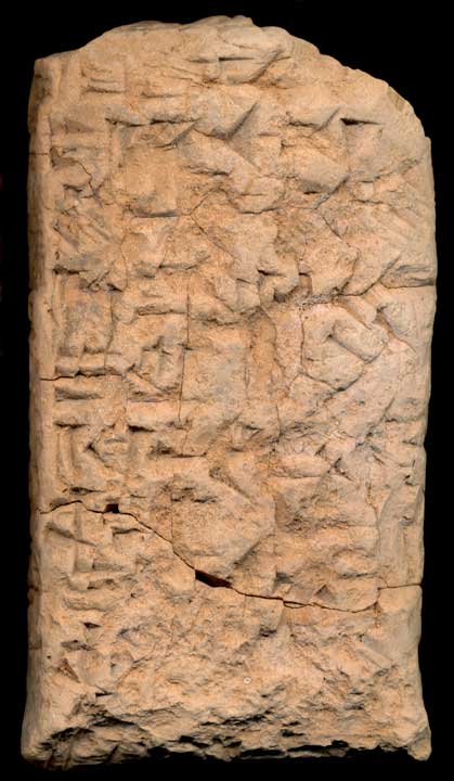 Thumbnail of Cuneiform Tablet (1913.14.0138)