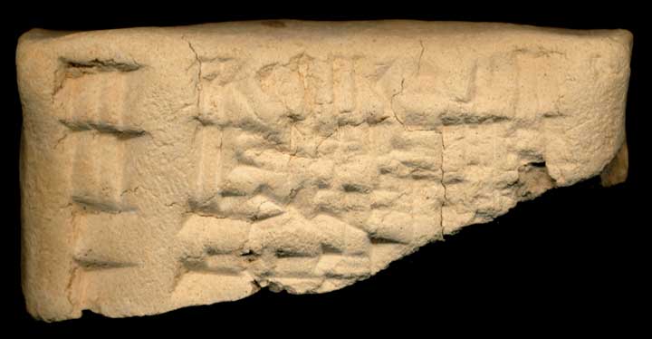Thumbnail of Old Babylonian Cuneiform Tablet (1913.14.0375)