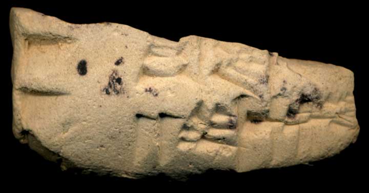 Thumbnail of Old Babylonian Cuneiform Tablet (1913.14.0377)