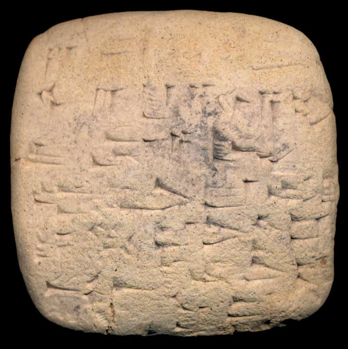 Thumbnail of Cuneiform Tablet (1913.14.0614)