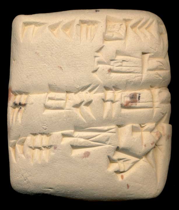 Thumbnail of Cuneiform Tablet (1913.14.0642)