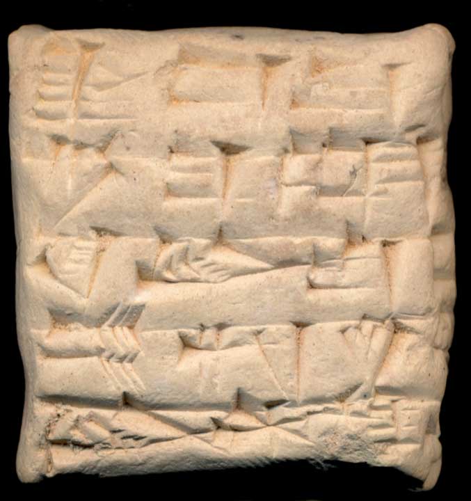 Thumbnail of Cuneiform Tablet (1913.14.0658)