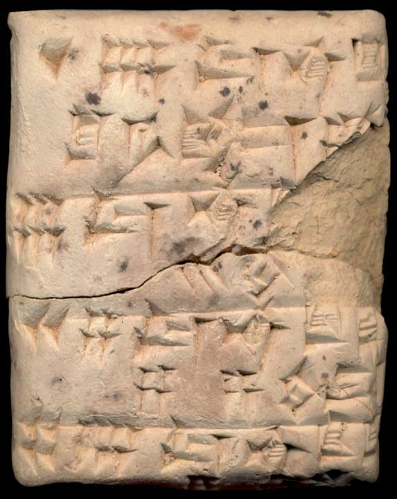 Thumbnail of Cuneiform Tablet (1913.14.0682)