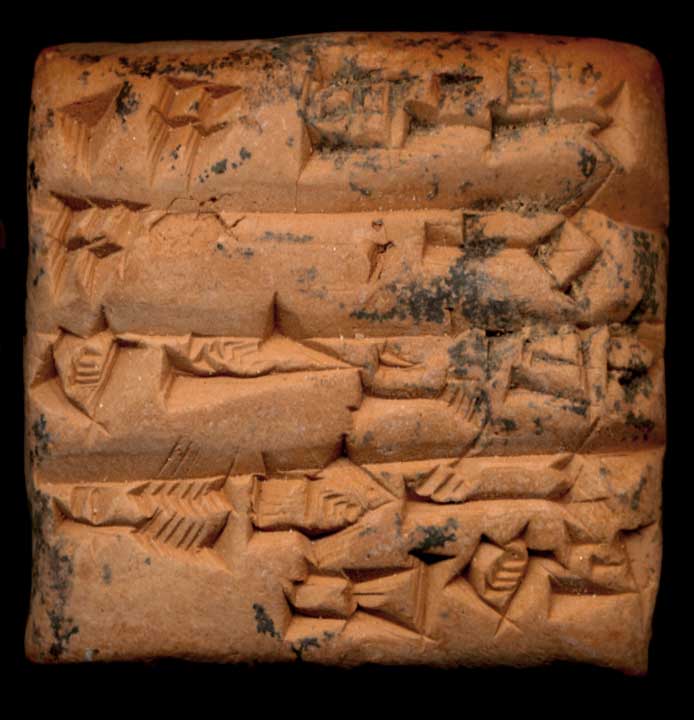 Thumbnail of Cuneiform Tablet (1913.14.1055)