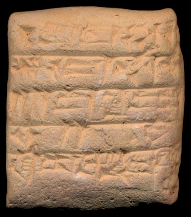 Thumbnail of Cuneiform Tablet (1913.14.1211)