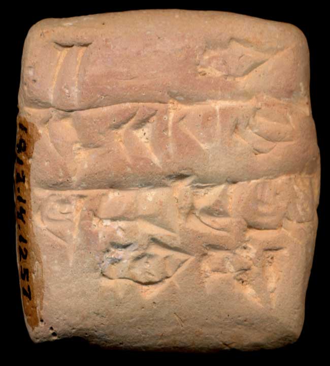 Thumbnail of Cuneiform Tablet (1913.14.1257)