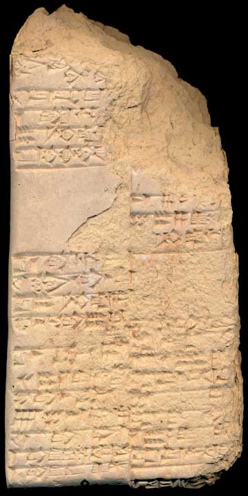 Thumbnail of Cuneiform Tablet (1913.14.1382)