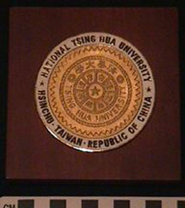 Thumbnail of Commemorative Plaque: "National Tsing Hua University/ Hsinchu, Taiwan/ Republic of China" (1991.04.0077)
