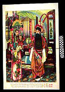 Thumbnail of Opera Poster: General Yang  Jianyie in Sun dynasty  (1900.16.0052B)