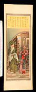 Thumbnail of Opera Poster: Bracelet (1900.16.0052P)