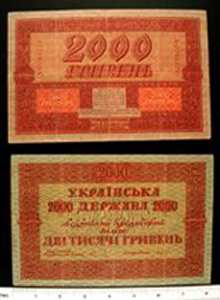 Thumbnail of Bank Note: Ukraine 2,000 (1992.23.2299)
