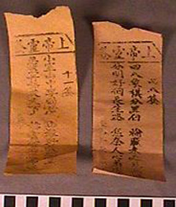Thumbnail of Fortune Card (1900.43.0015D)