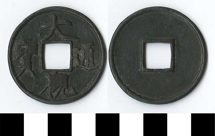 Thumbnail of Coin: Song Dynasty (1984.17.0011)
