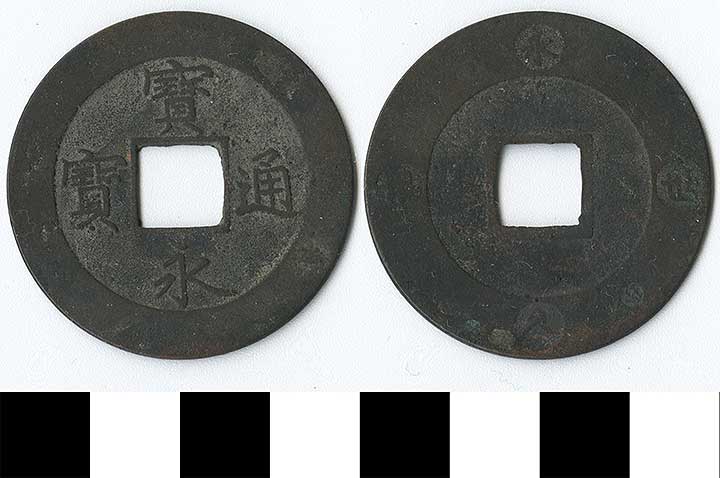 Thumbnail of Coin: Japan (1984.17.0012)