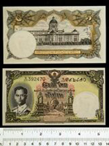 Thumbnail of Kingdom of Thailand Bank Note: 5 Baht (1992.23.2212)