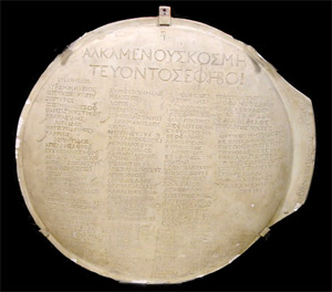 Thumbnail of Plaster Cast of Shield of Alkamenes ()