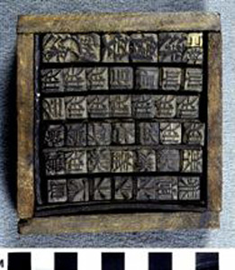 Thumbnail of Movable Type Characters Set (2001.04.0007)