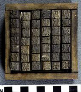 Thumbnail of Movable Type Characters Set (2001.04.0010)