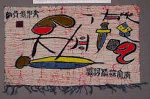 Thumbnail of Decorative Batik: Don Ba Characters (2001.10.0002)