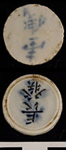 Thumbnail of Pee Krabuang, Gambling Token Money  (1969.08.0009)