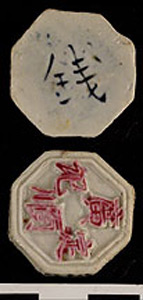 Thumbnail of Pee Krabuang, Gambling Token Money  (1969.08.0016)