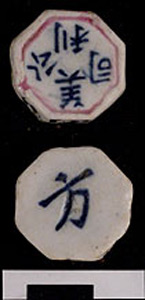 Thumbnail of Pee Krabuang, Gambling Token Money  (1969.08.0022)