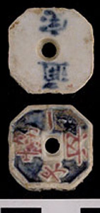 Thumbnail of Pee Krabuang, Gambling Token Money  (1969.08.0034)