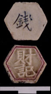 Thumbnail of Pee Krabuang, Gambling Token Money  (1969.08.0037)