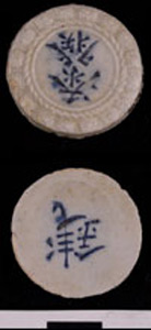 Thumbnail of Pee Krabuang, Gambling Token Money  (1969.08.0040)