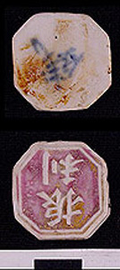 Thumbnail of Pee Krabuang, Gambling Token Money  (1969.08.0044)