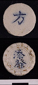 Thumbnail of Pee Krabuang, Gambling Token Money  (1969.08.0046)