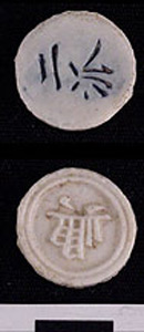 Thumbnail of Pee Krabuang, Gambling Token Money  (1969.08.0047)