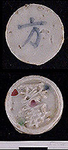 Thumbnail of Pee Krabuang, Gambling Token Money  (1969.08.0048)