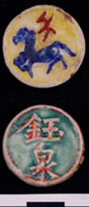 Thumbnail of Pee Krabuang, Gambling Token Money  (1969.08.0049)