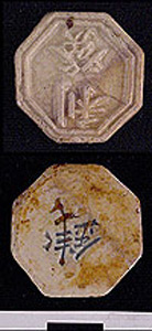 Thumbnail of Pee Krabuang, Gambling Token Money  (1969.08.0050)