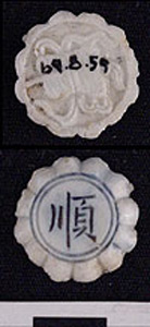 Thumbnail of Pee Krabuang, Gambling Token Money  (1969.08.0059)