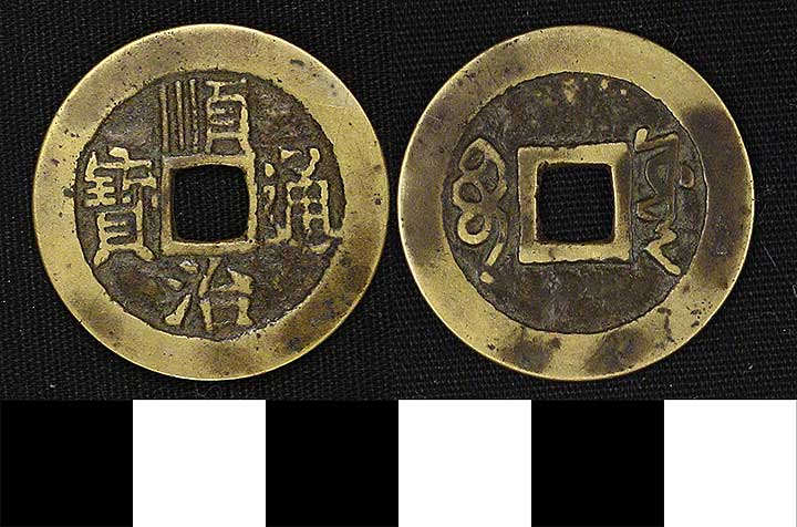 Thumbnail of Coin: Empire of the Great Qing (1900.82.0327)