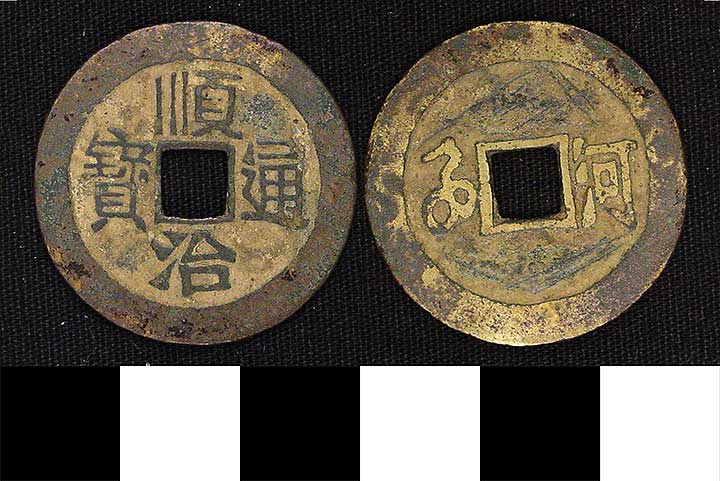 Thumbnail of Coin: Empire of the Great Qing  (1900.82.0340)