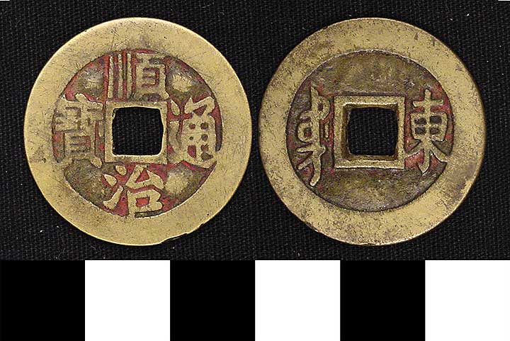 Thumbnail of Coin: Empire of the Great Qing  (1900.82.0342)